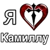 ❤️ Эмодзи «❤ я люблю... - сердечки с именами» для Telegram