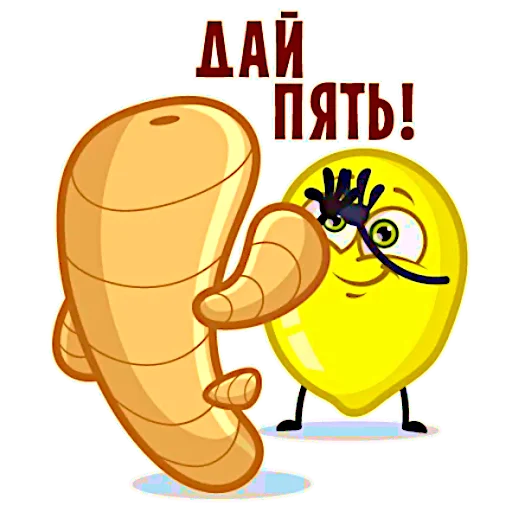 🙏 Стикер «Те самые имбирь с лимоном» для Telegram