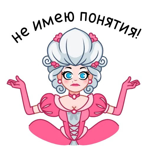 🤷‍♀️ Эмодзи «Шальная императрица» для Telegram