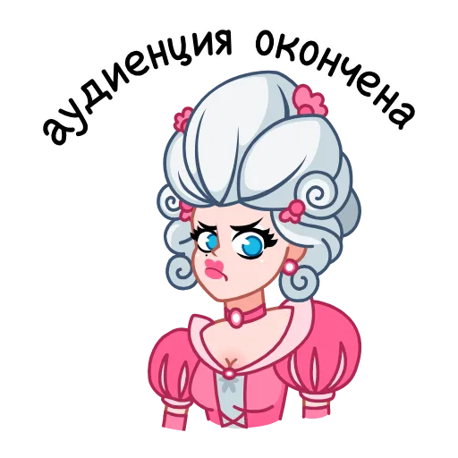 🙅‍♀️ Эмодзи «Шальная императрица» для Telegram