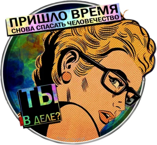😎 Стикер «ппщ/INBEIN» для Telegram
