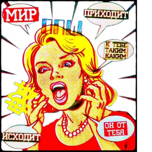 🤩 Стикер «ппщ/INBEIN» для Telegram