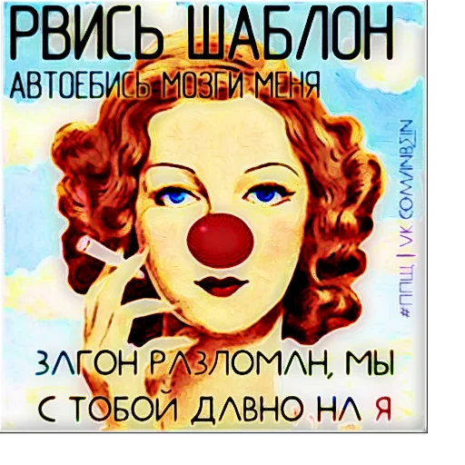 🤬 Стикер «ппщ/INBEIN» для Telegram