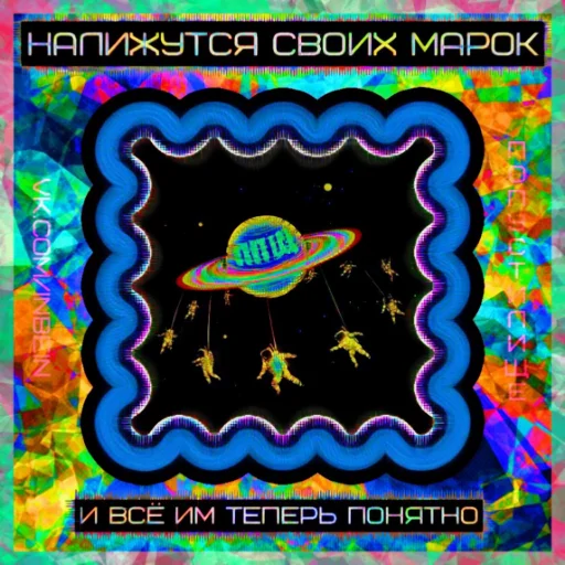 😋 Стикер «ппщ/INBEIN» для Telegram