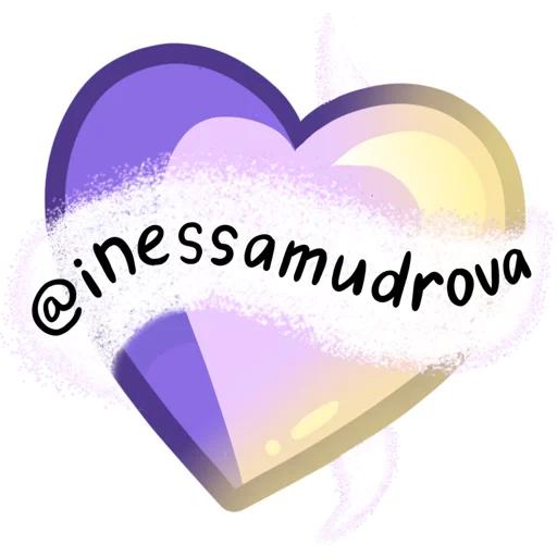 💜 Стикер «inessamudrova» для Telegram
