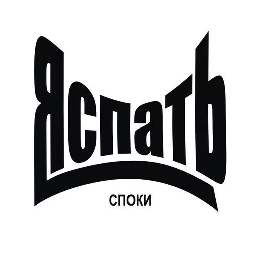 🌑 Стикер «INFOPIRATE» для Telegram