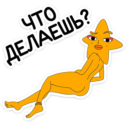 🌟 Стикер «Внутренняя Мимперия» для Telegram