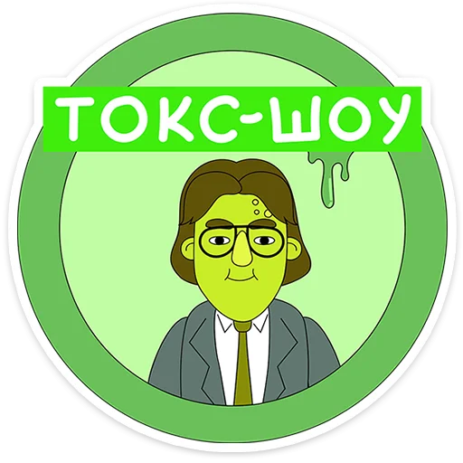 🌟 Стикер «Внутренняя Мимперия» для Telegram