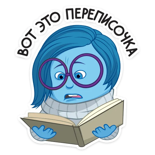 😶 Стикер «Головоломка» для Telegram