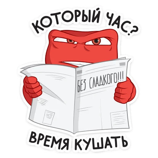 🍔 Стикер «Головоломка» для Telegram