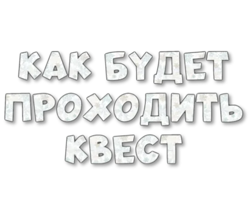 🥳 Стикер «Макеты.Видео.Сторис» для Telegram