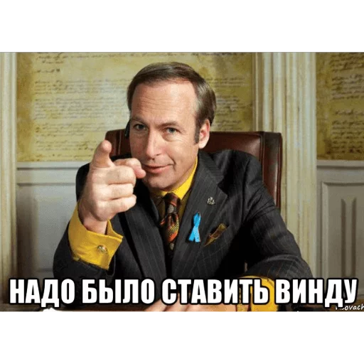 🔴 Стикер «Надо было ставить Linux» для Telegram