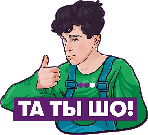Стикерпак Интернет DreamTeamHouse для Telegram — скачать