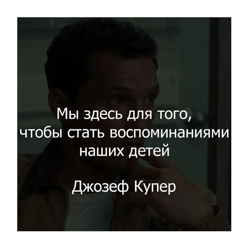 Стикерпак Интерстеллар для Telegram — скачать