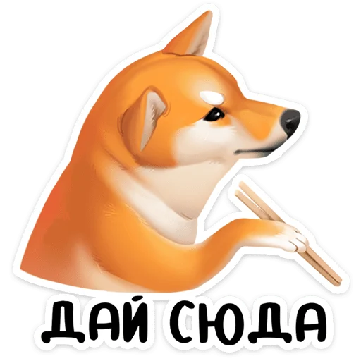 ✨ Стикер «Ину» для Telegram