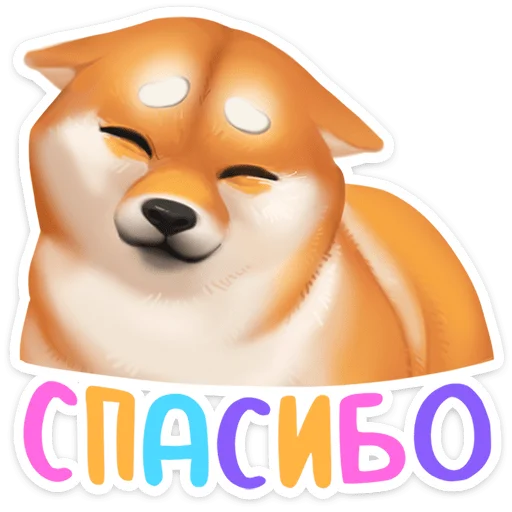 ✨ Стикер «Ину» для Telegram