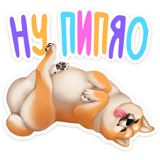 ✨ Стикер «Ину» для Telegram