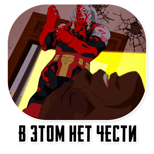 🤦‍♀️ Стикер «Invincible45min» для Telegram