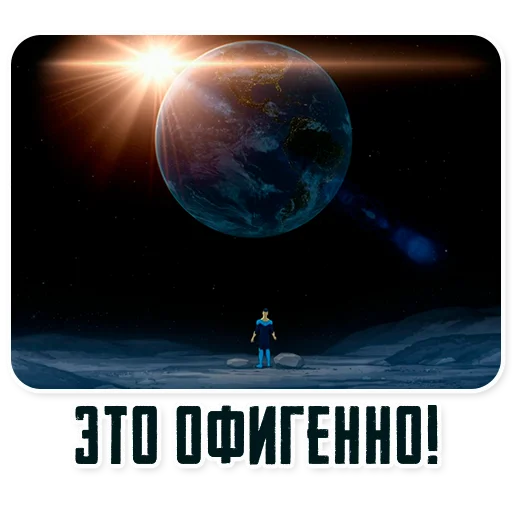 🤩 Стикер «Invincible45min» для Telegram