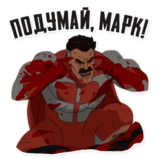 🧠 Стикер «Invincible45min» для Telegram