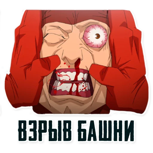🤯 Стикер «Invincible45min» для Telegram