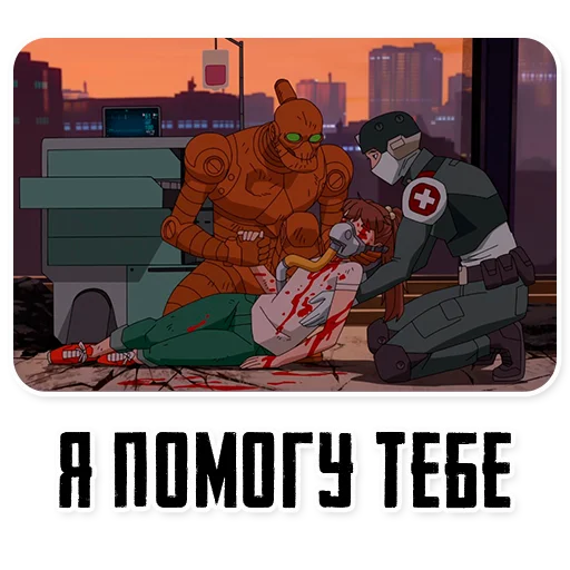 🆘 Стикер «Invincible45min» для Telegram