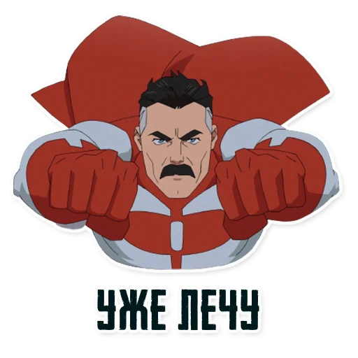 🏃‍♂️ Стикер «Invincible45min» для Telegram