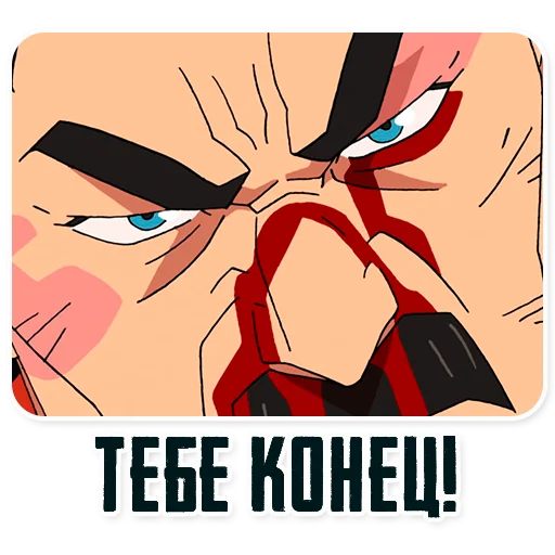 😡 Стикер «Invincible45min» для Telegram