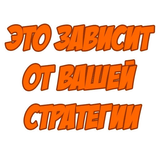 Стикерпак ИНВЕСТИРУЕМ ВМЕСТЕ для Telegram — скачать