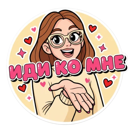 🤗 Стикер «Irina» для Telegram