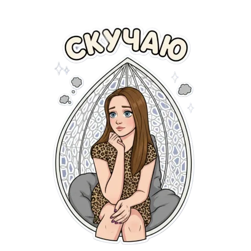 😍 Стикер «Irina» для Telegram