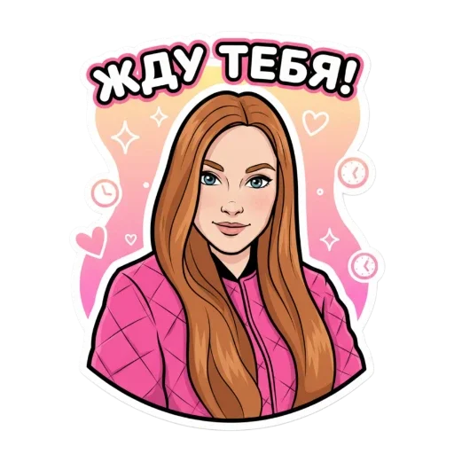 🤗 Стикер «Irina» для Telegram