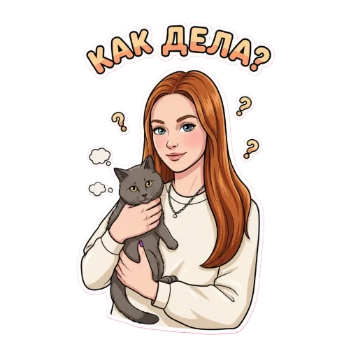 😘 Стикер «Irina» для Telegram