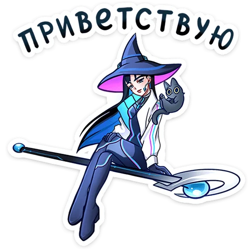 🧙 Стикер «Ирма» для Telegram