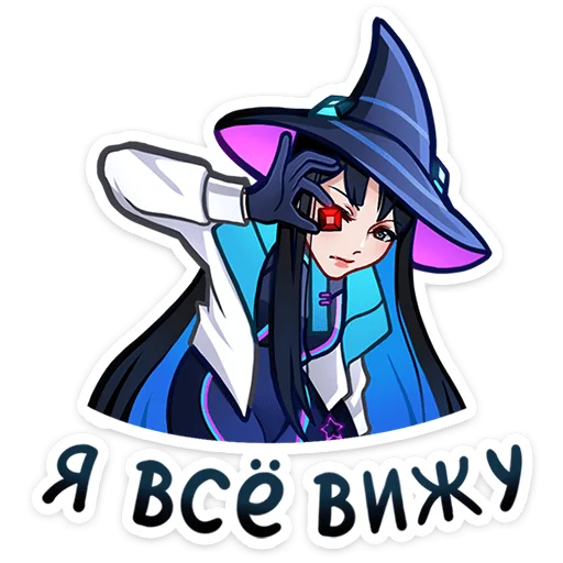 🧙 Стикер «Ирма» для Telegram