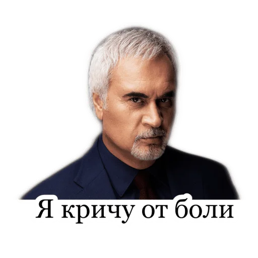 Стикерпак Меладзе 2 для Telegram — скачать