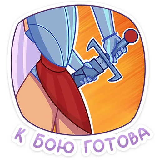 👊 Стикер «Иса» для Telegram