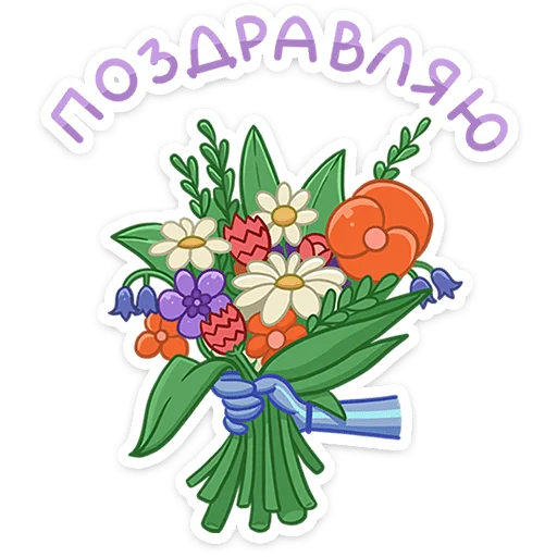 💐 Стикер «Иса» для Telegram