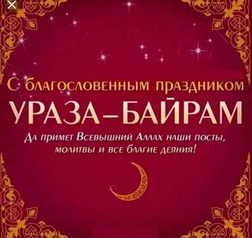 🌟 Стикер «Islam» для Telegram