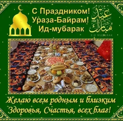 🌟 Стикер «Islam» для Telegram