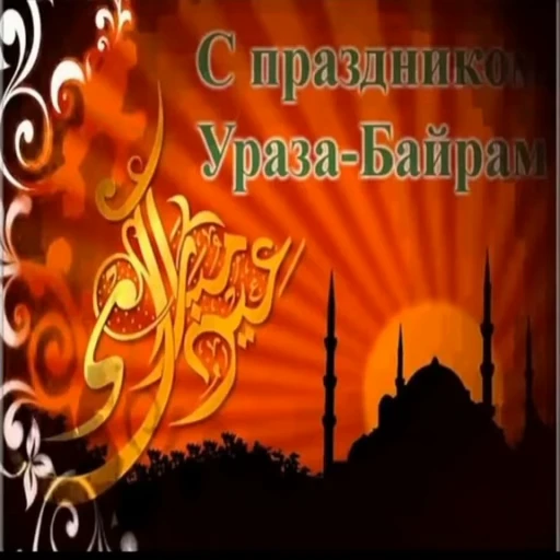 🌟 Стикер «Islam» для Telegram