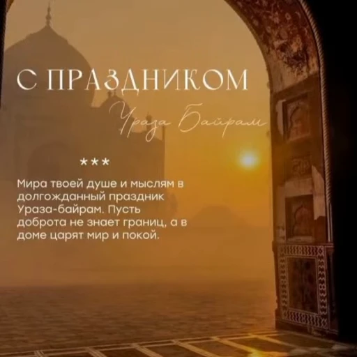🌟 Стикер «Islam» для Telegram