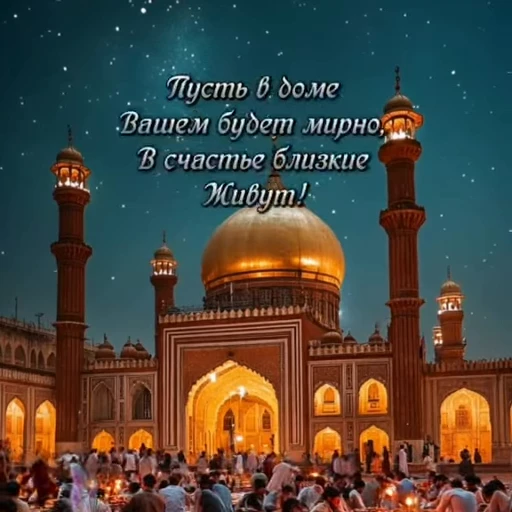 🌟 Стикер «Islam» для Telegram