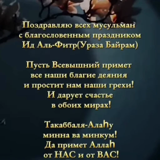 🌟 Стикер «Islam» для Telegram