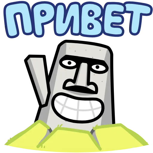 ⭐ Эмодзи «Истукан» для Telegram
