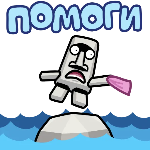 ⭐ Эмодзи «Истукан» для Telegram