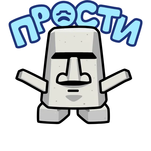 ⭐ Эмодзи «Истукан» для Telegram