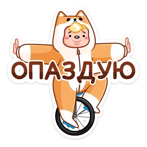 🚴‍♂️ Стикер «Итан» для Telegram