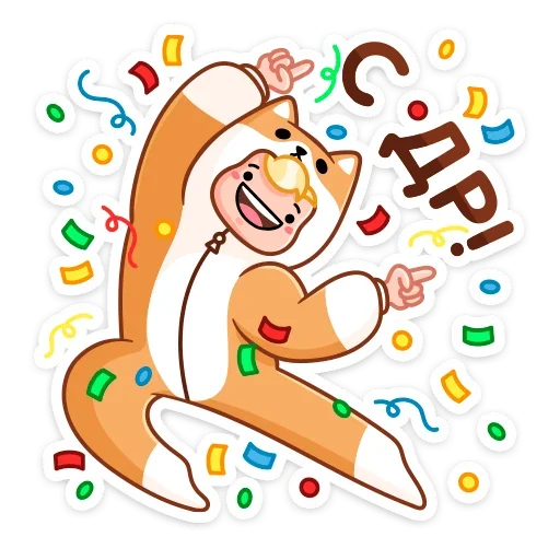 🥳 Стикер «Итан» для Telegram