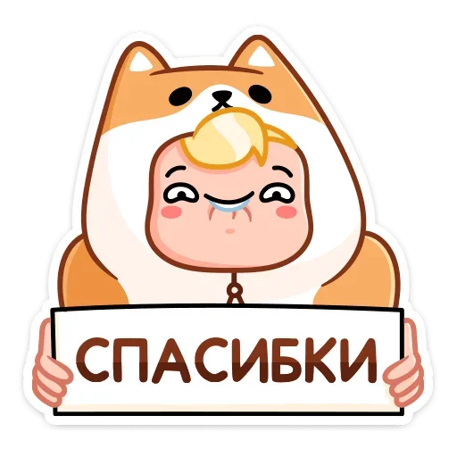 😊 Стикер «Итан» для Telegram